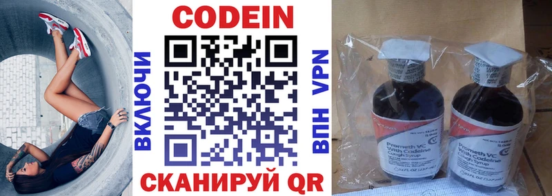 сколько стоит  Копейск  блэк спрут tor  мориарти официальный сайт  Кодеин Purple Drank 